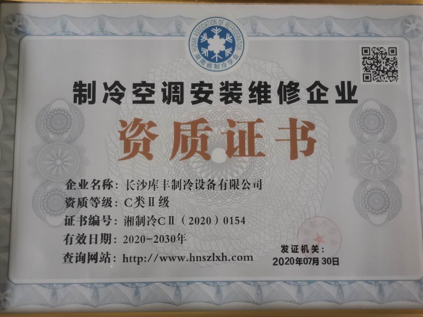 湖南冷庫安裝，湖南冷庫設計，長沙冷庫造價，長沙水果保鮮庫，長沙肉食品冷凍庫，長沙庫豐制冷設備有限公司