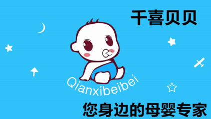 千喜貝貝母嬰創(chuàng)業(yè)指南 掌握關(guān)鍵策略，少走彎路的必讀寶典